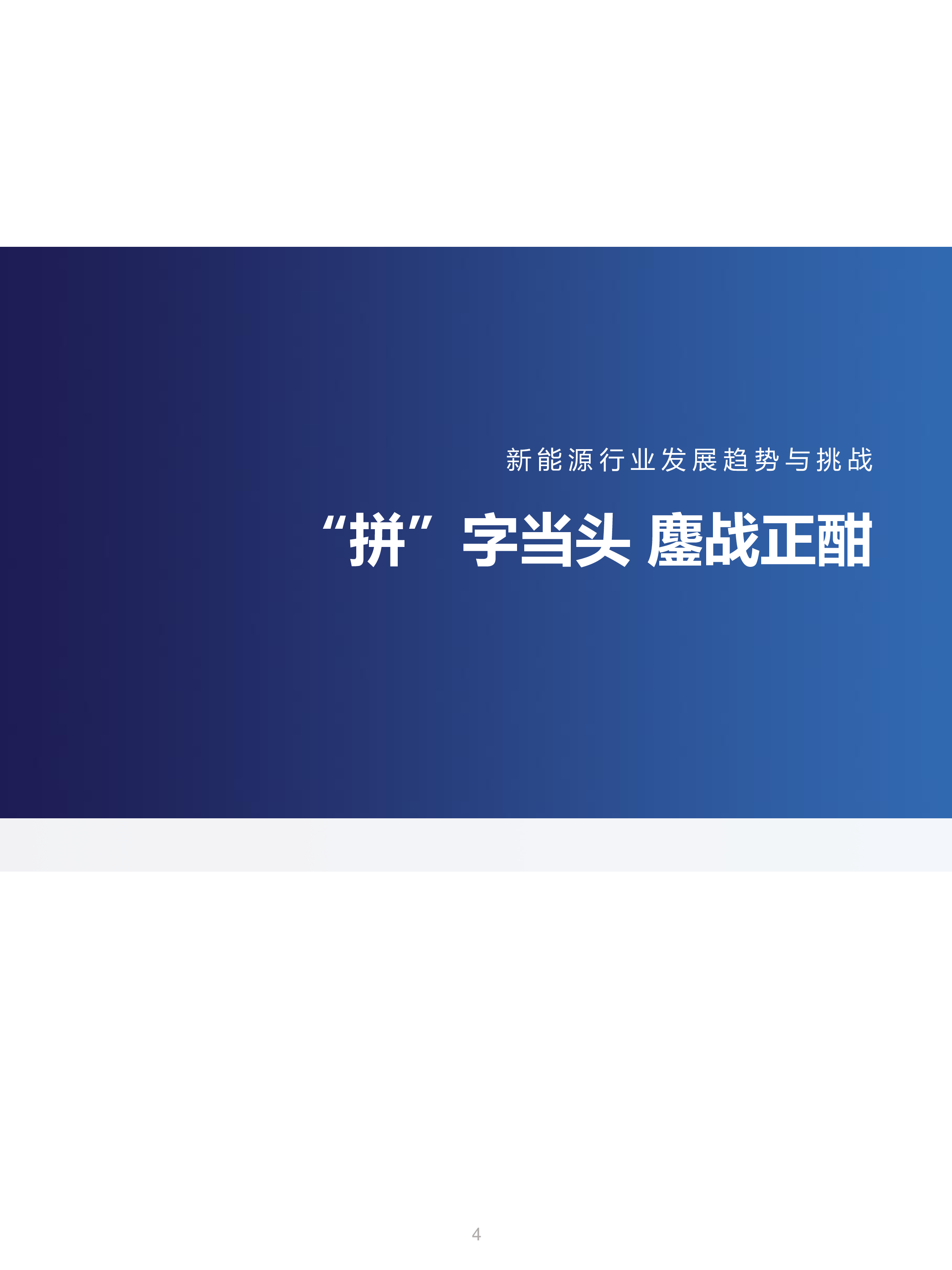 汽车之家研究院省广集团2024新能源汽车行业营销流量增长指南35页